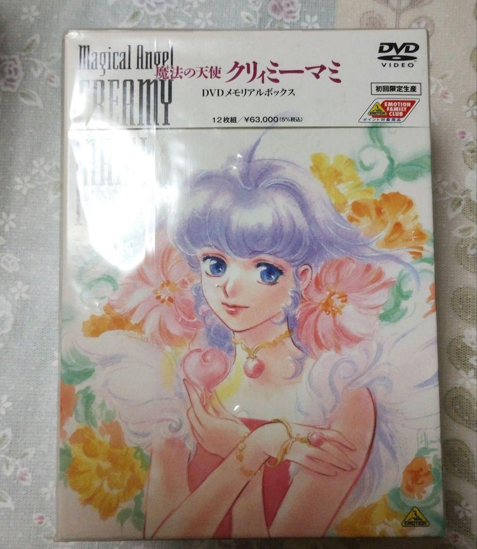 クリィミーマミ　DVDメモリアルボックス