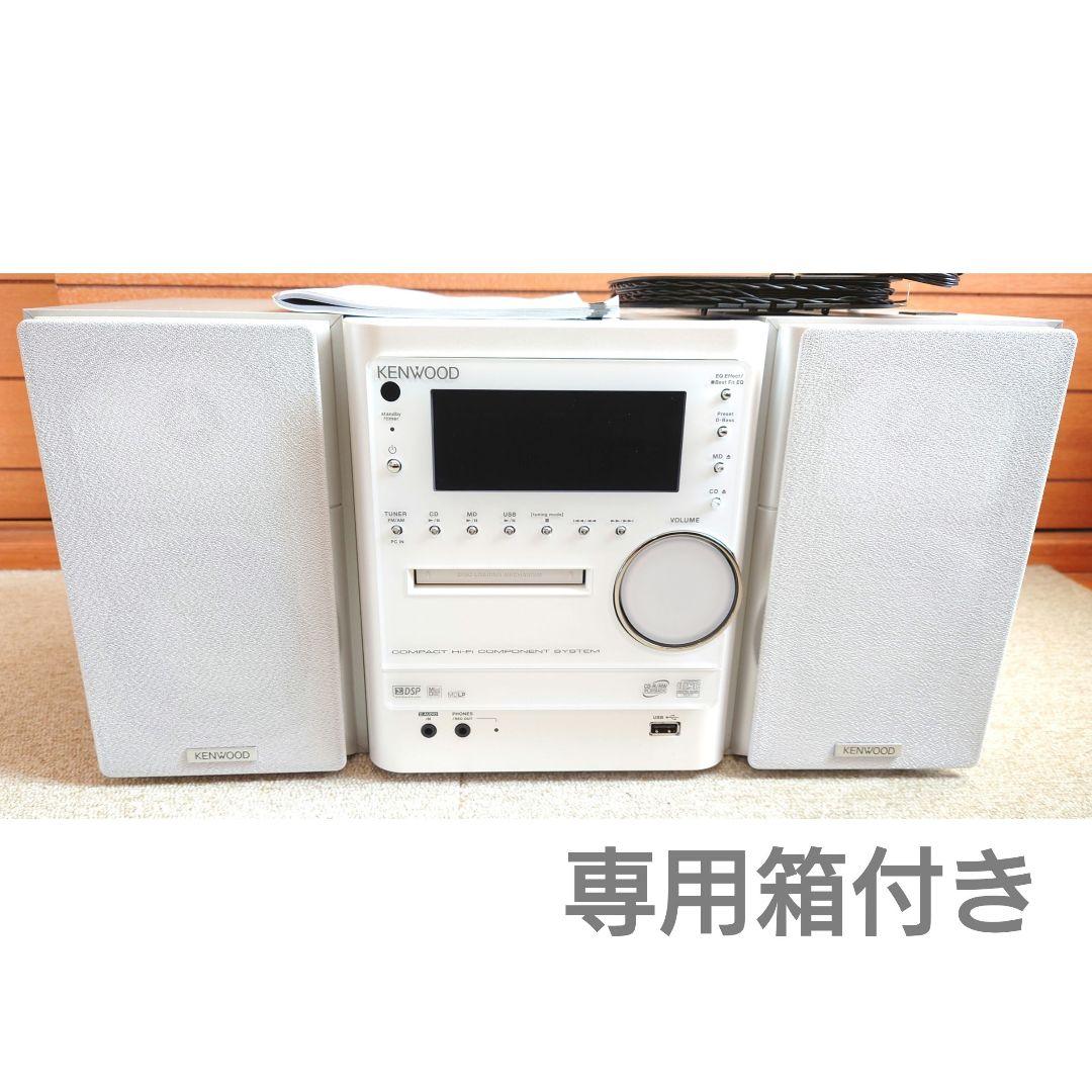 KENWOOD NDL-100MD-W(ホワイト) ミニコンポ