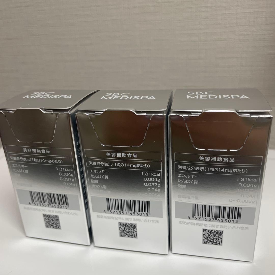 湘南美容外科　飲む日焼け止め