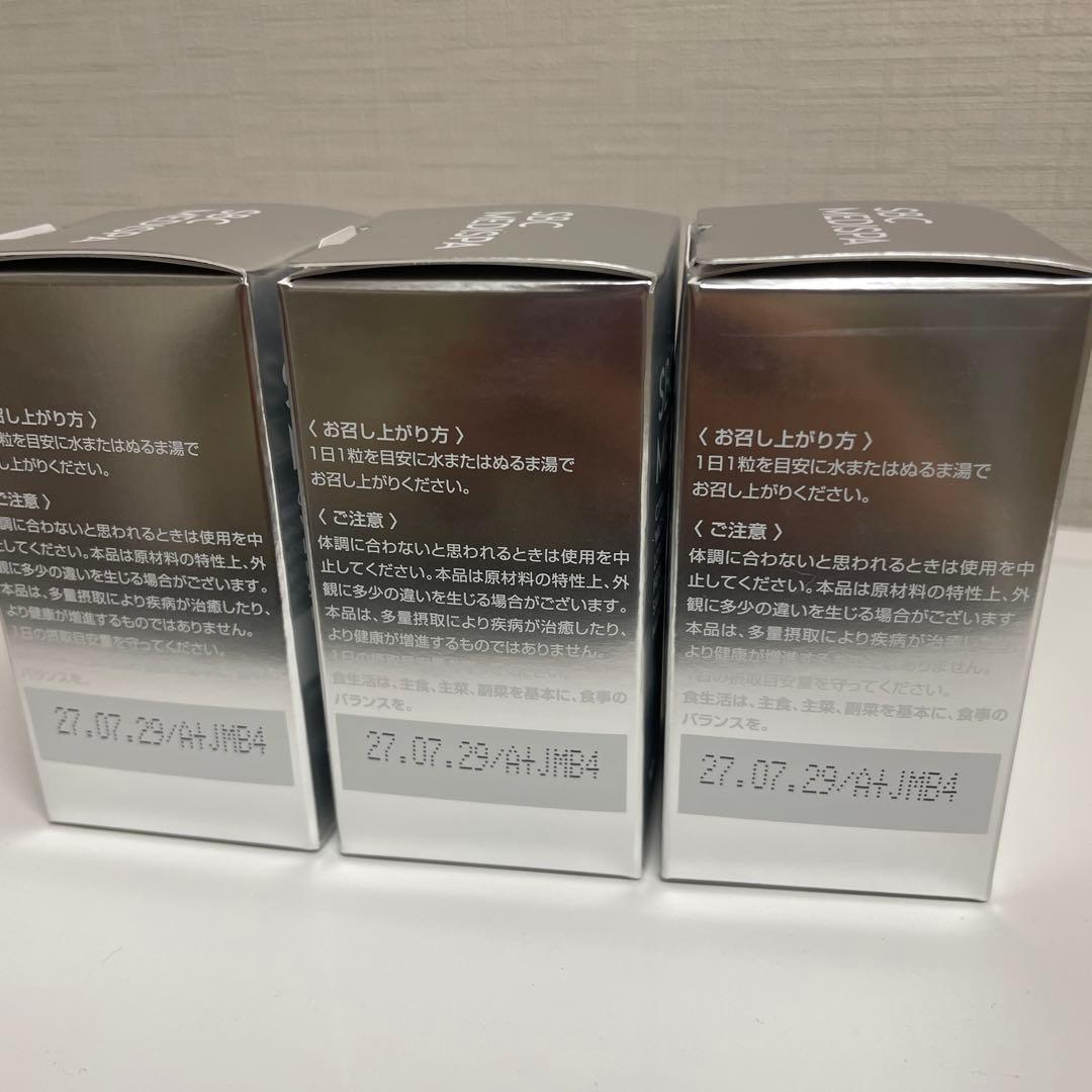 湘南美容外科　飲む日焼け止め