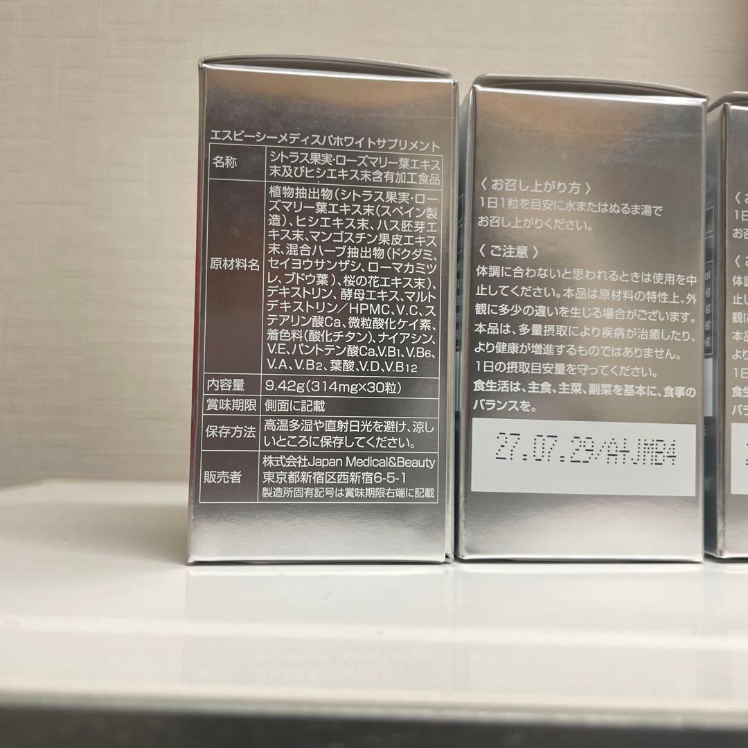 湘南美容外科　飲む日焼け止め