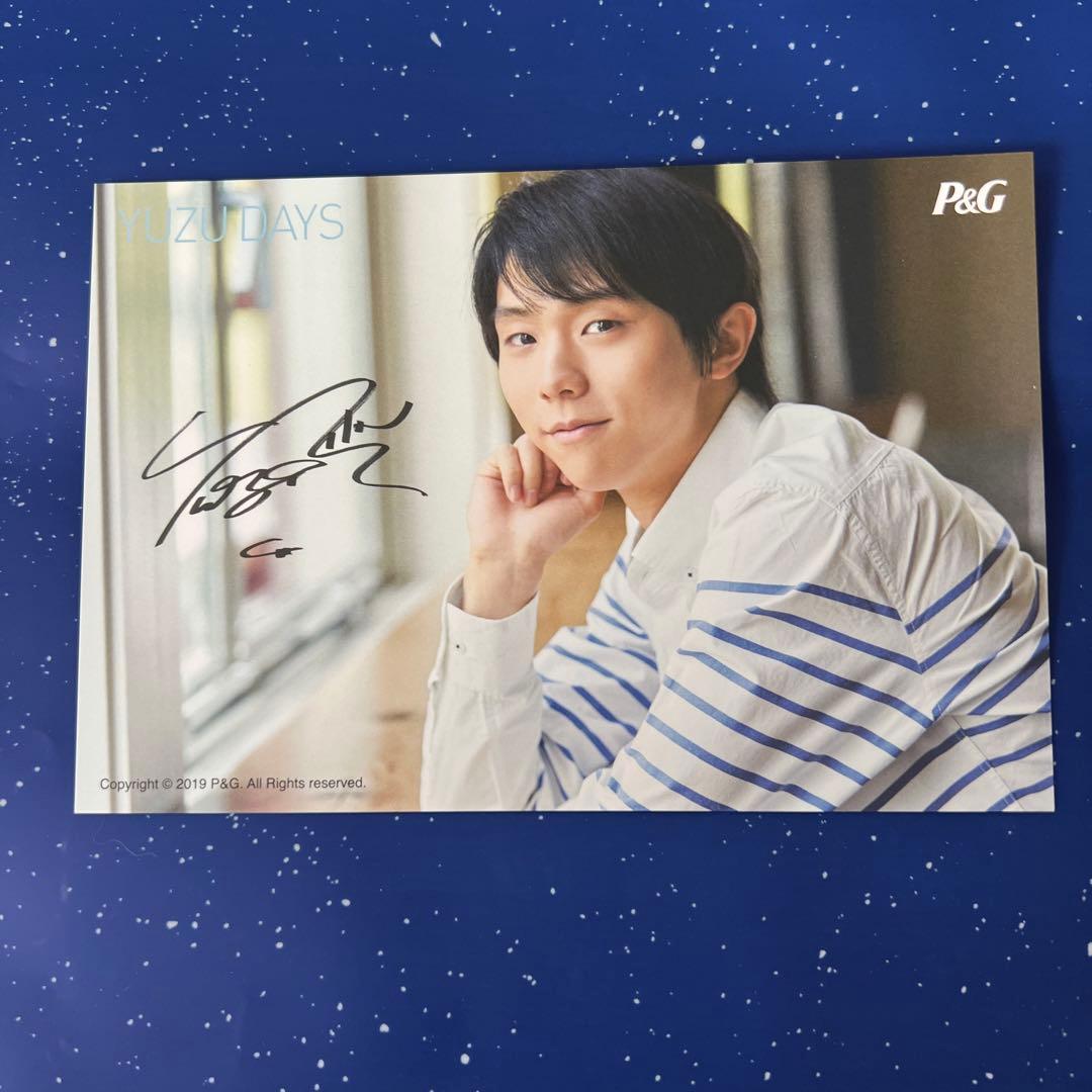 羽生結弦　当選品　美品　ポストカード　P&G YUZU DAYS 3枚セット