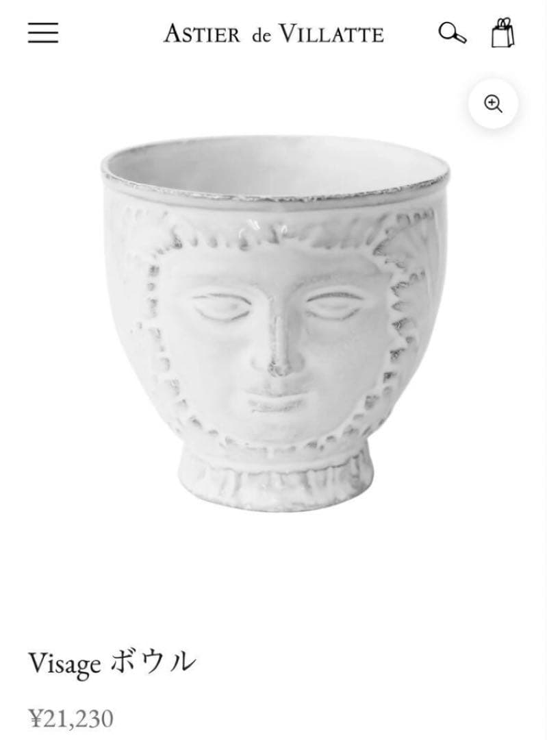 未使用品　アスティエ　ヴィザージュ