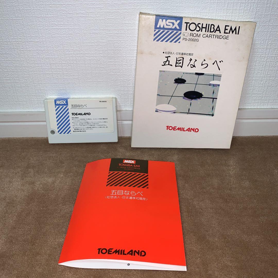 【美品】五目ならべ　MSX ROM
