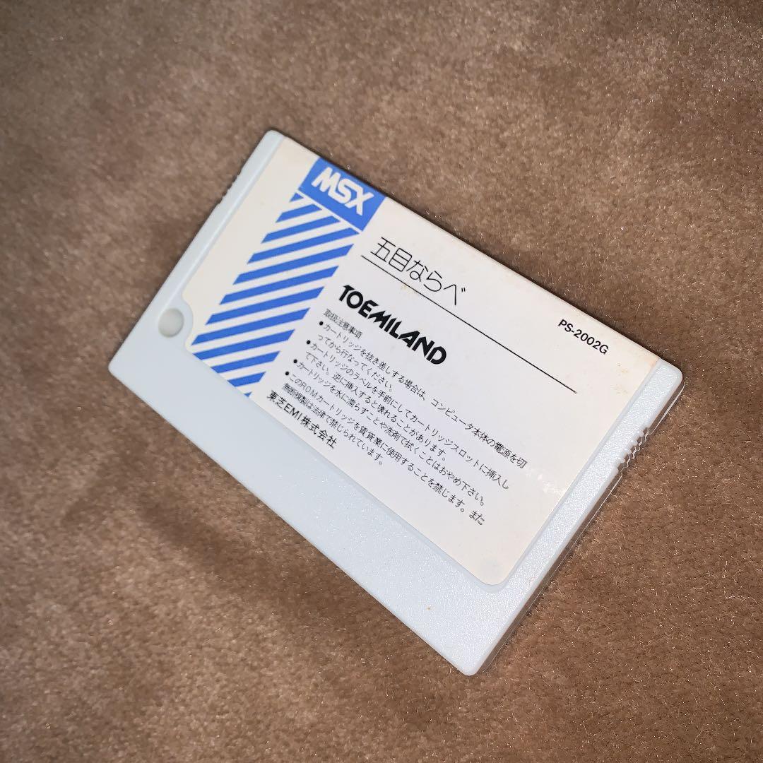 【美品】五目ならべ　MSX ROM