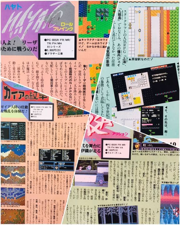 【1987年・レトロPC】アソコンでらっくす３ パソコンゲーム大全集 PART3