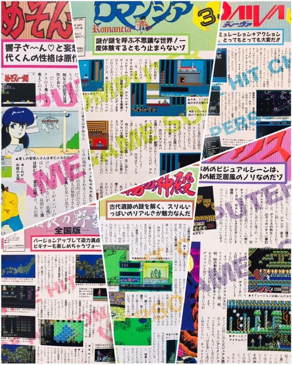 【1987年・レトロPC】アソコンでらっくす３ パソコンゲーム大全集 PART3