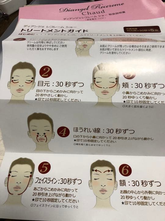 ダイアナ　ディアンジェ　レコレーム　ショー