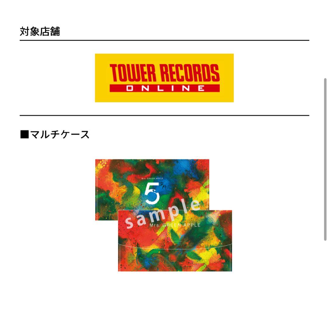 Mrs. GREEN APPLE 5 COMPLETE BOX おまけ付き