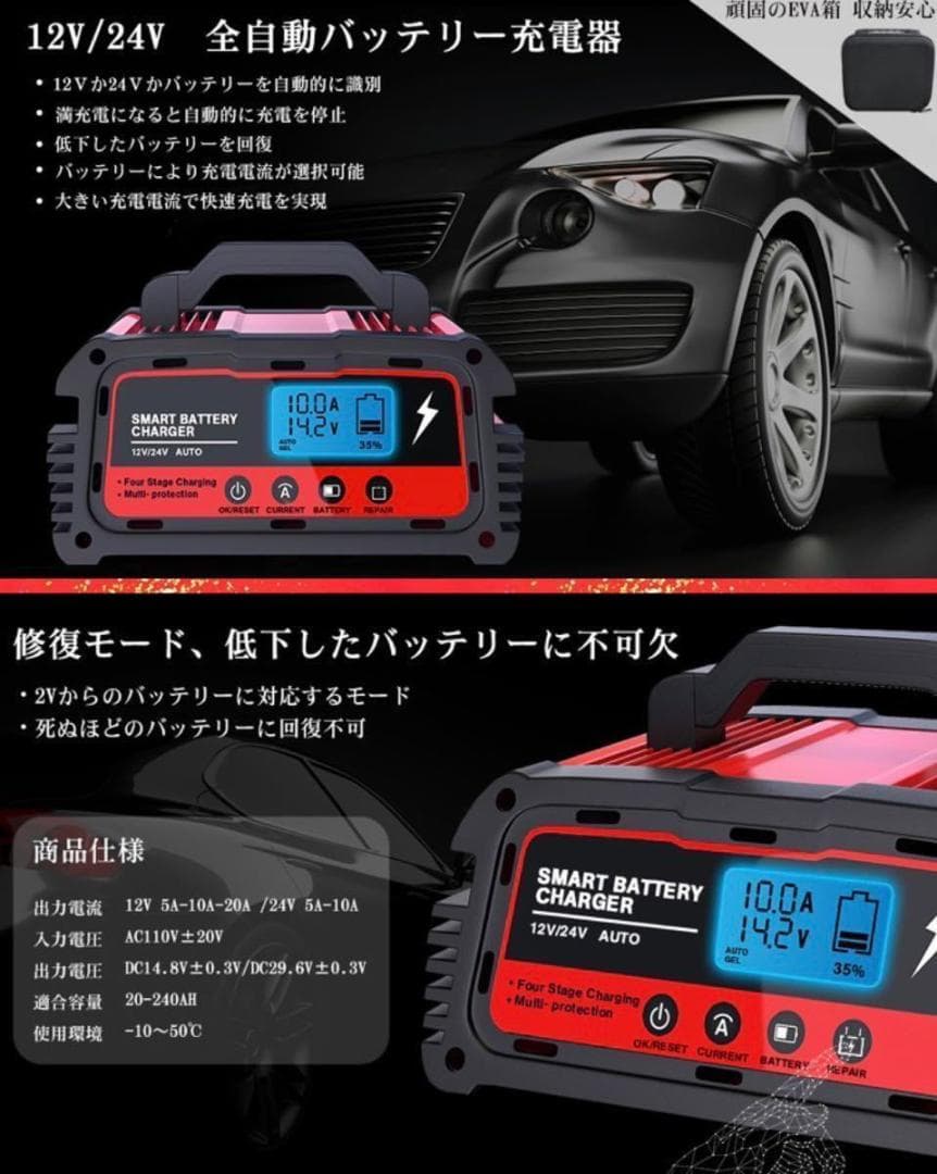 12/24V兼用❣大きなバッテリーも素早く快速充電＆修復♪❤車バッテリー充電器