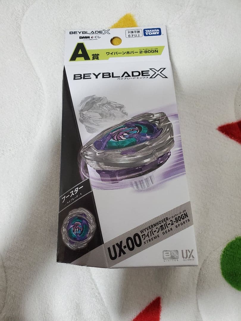 お*ん様 ワイバーンホバー　新品未開封