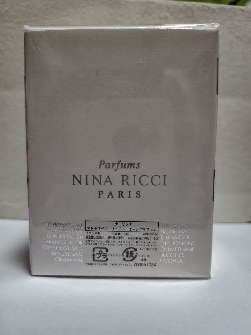 未開封 NINA RICCI 香水 ＋ おまけブルガリ香水付き