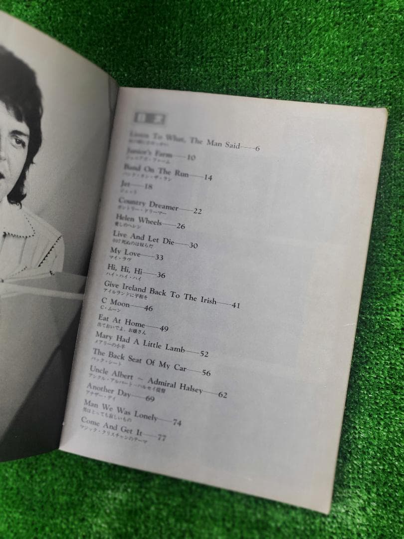 【古本】ポール・マッカートニー＆ウイングス 楽譜集 全16曲収録