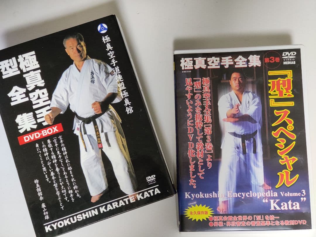 極真空手型全集 DVD-BOX〈3枚組〉と型スペシャル第3巻DVD〈1枚〉セット