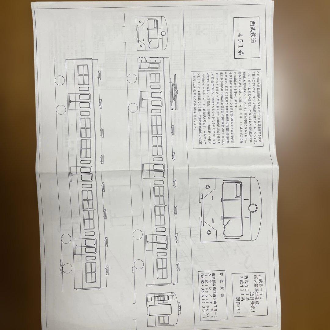 ムサシノモデル　HOゲージ 451系 鉄道模型　４両