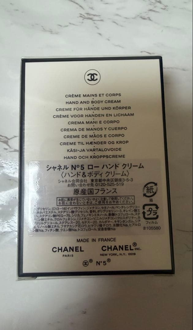 CHANEL N°5 L'EAU ON HAND CREAM 50ml