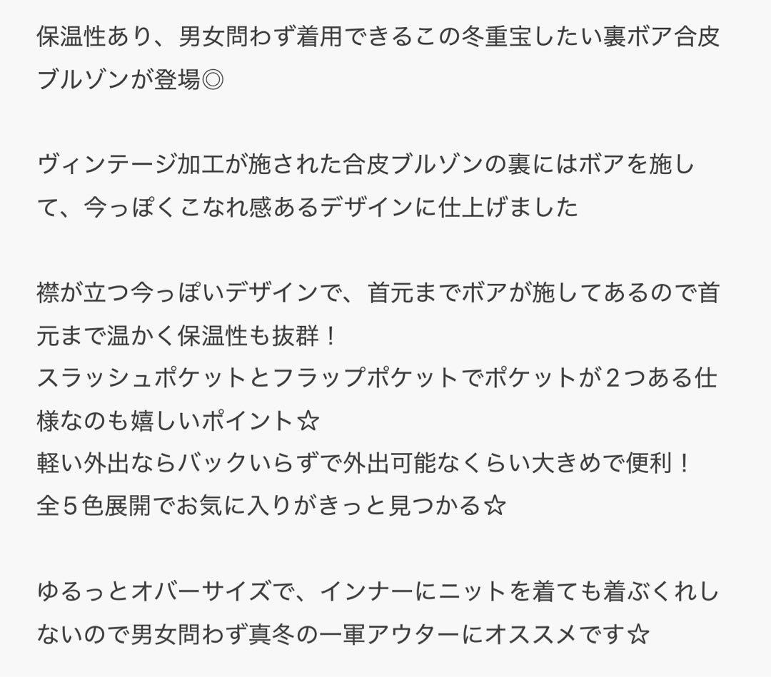 【超美品】sedacle 裏ボア合皮ブルゾン ダークブラウン