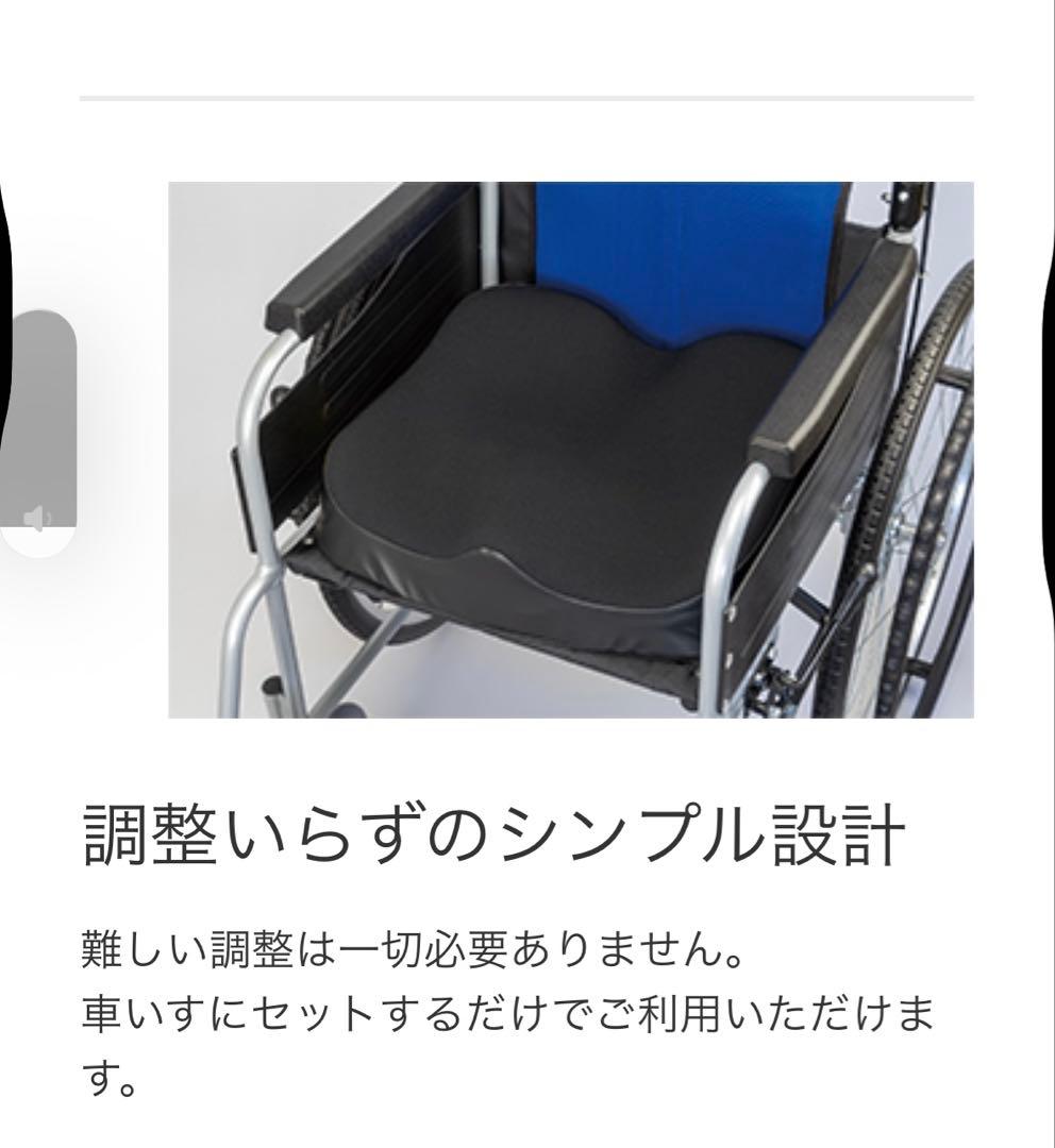 車椅子用クッション　アウルケア80C