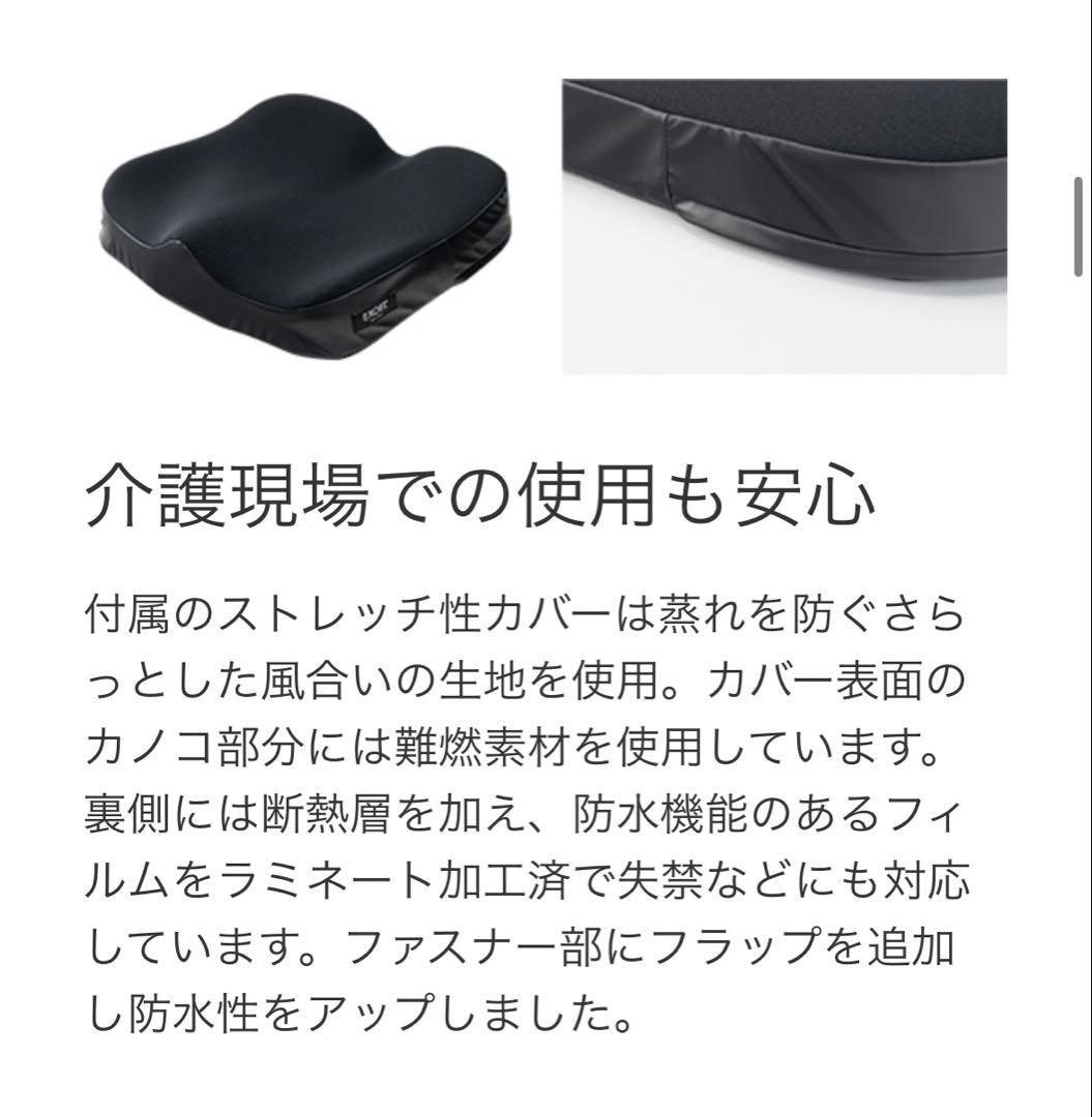 車椅子用クッション　アウルケア80C