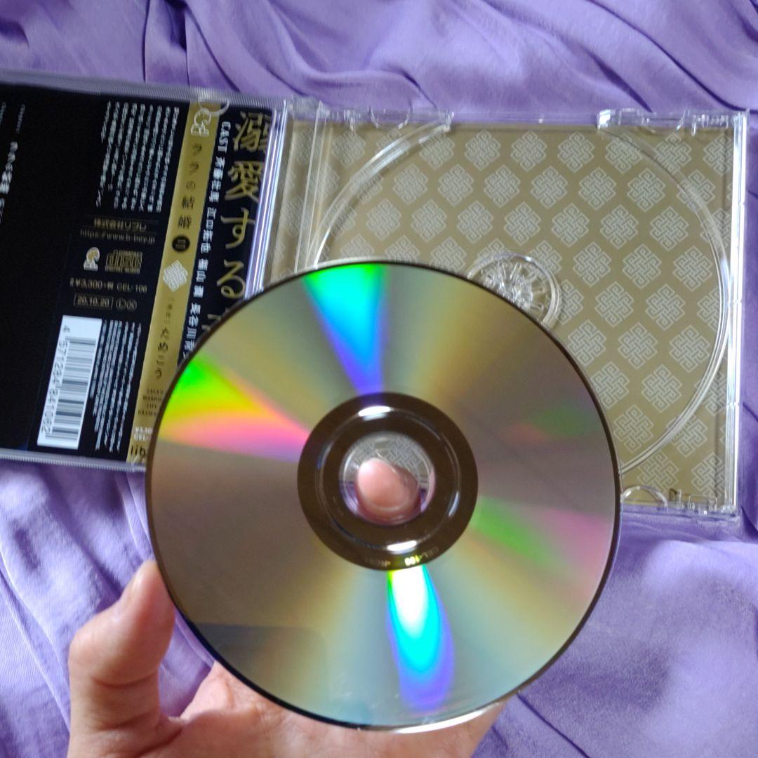ためこう ララの結婚 CD クリアファイルと小冊子付き