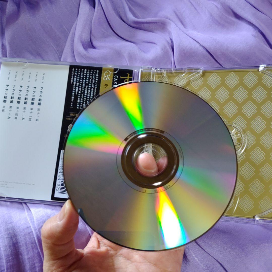 ためこう ララの結婚 CD クリアファイルと小冊子付き