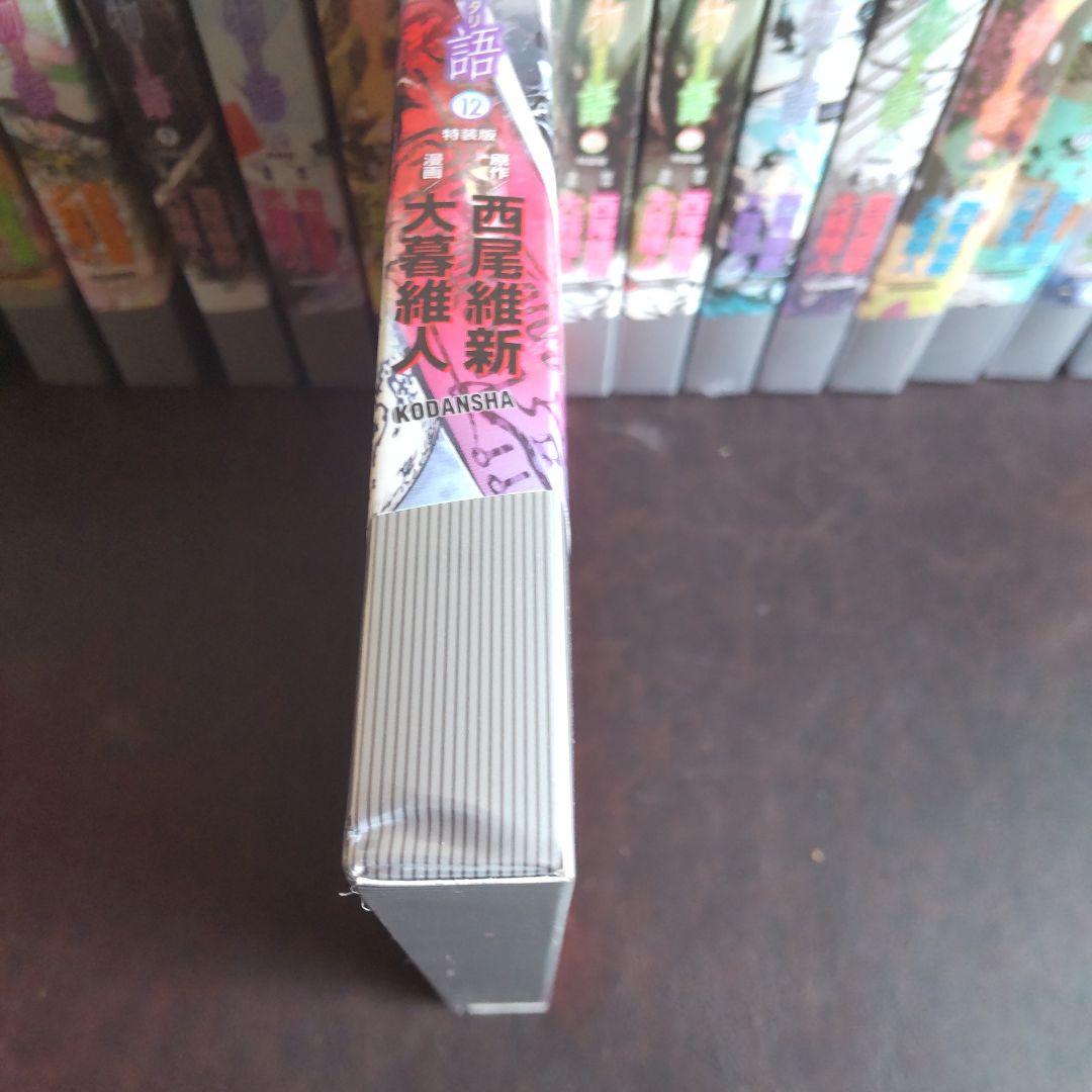 [特装版未開封]漫画·化物語 1〜20巻