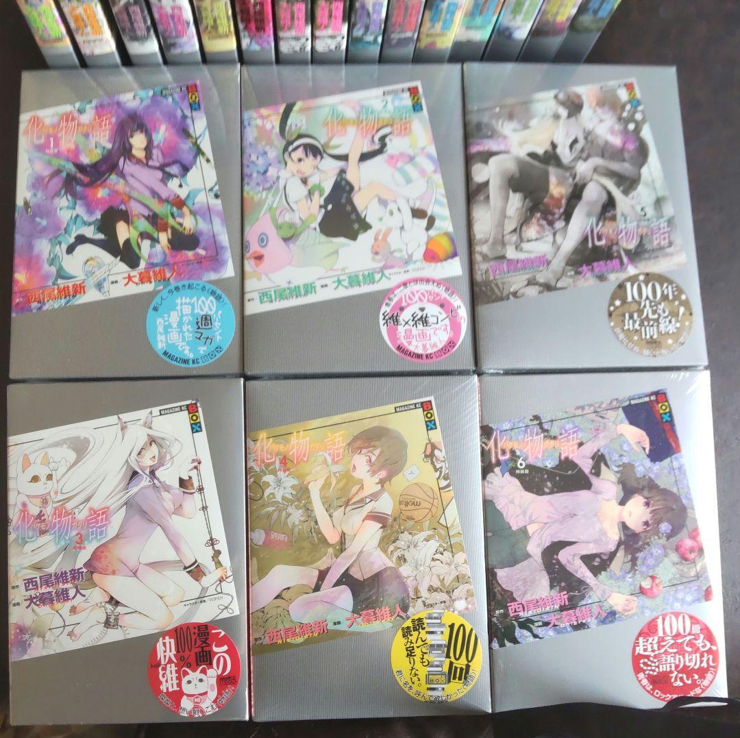 [特装版未開封]漫画·化物語 1〜20巻