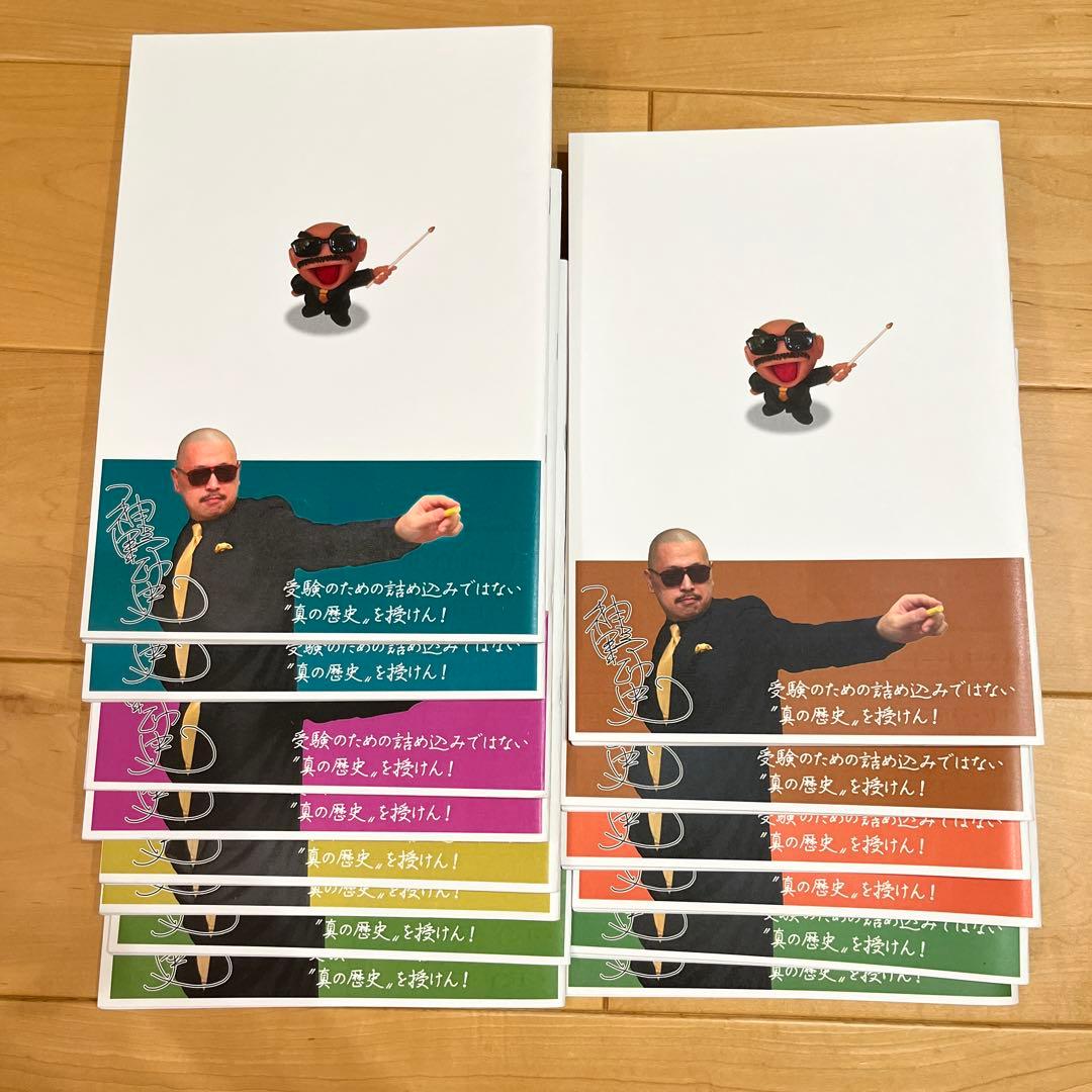 神野の世界史劇場 カラー版 まとめ売り