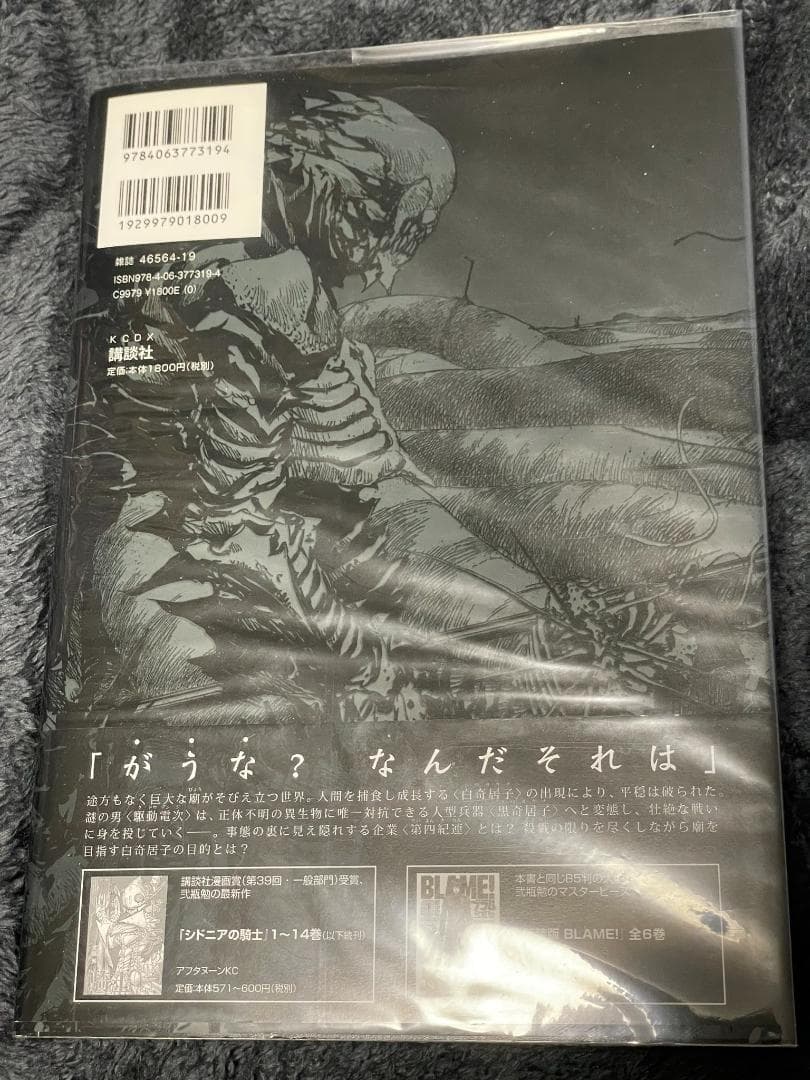 アバラ ABARA 新装版 初版 弐瓶勉