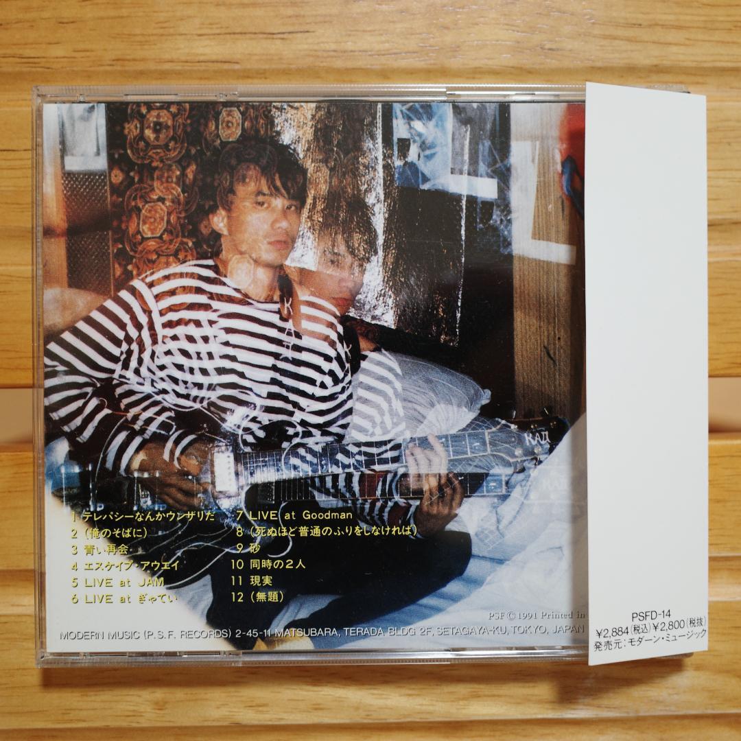 角谷美知夫　腐っていくテレパシーズ