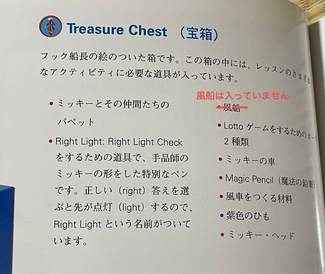 DWE Step by Step ステップバイステップ　正規品