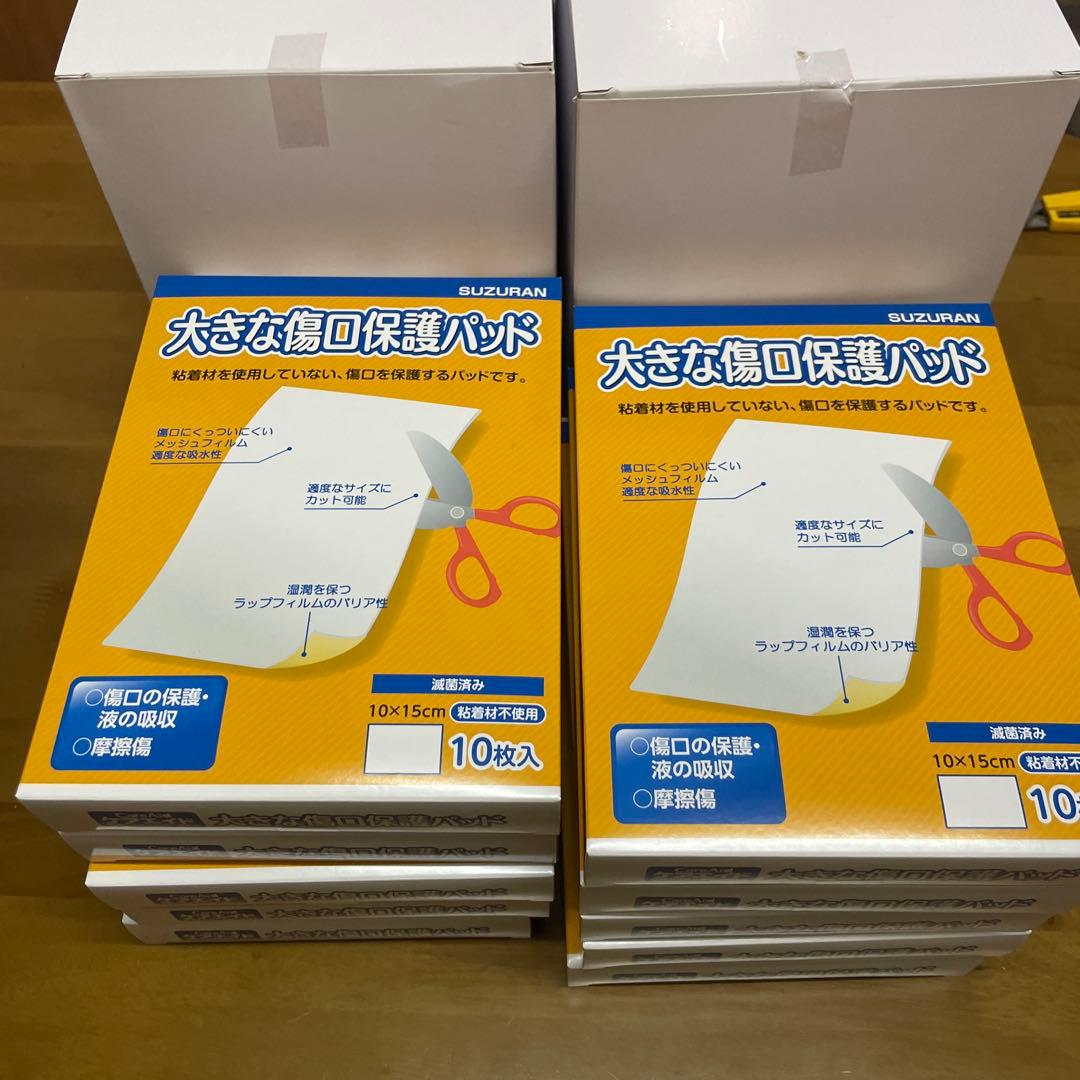 SUZURAN 大きな傷口保護パッド 10枚入 10x15cm 26箱