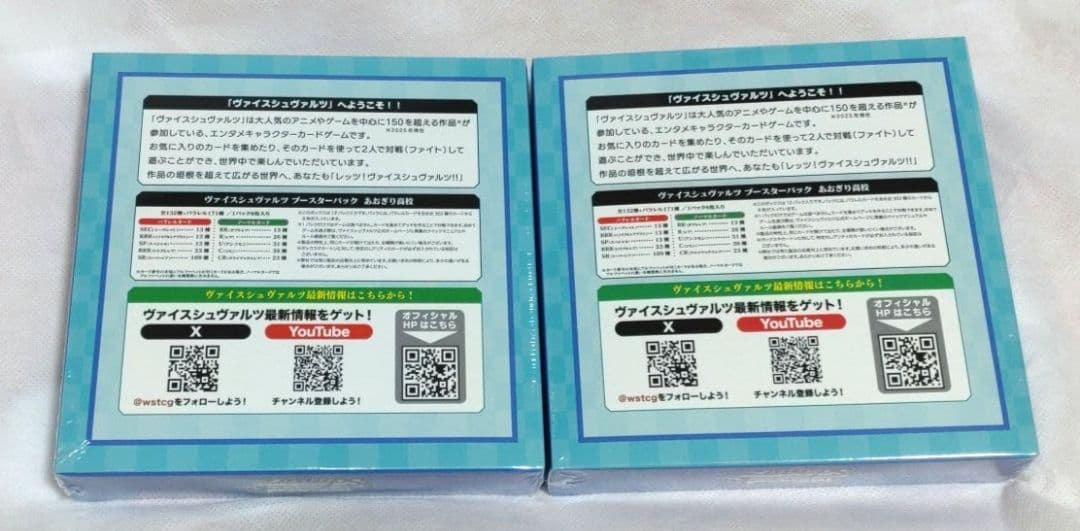 ヴァイスシュヴァルツ あおぎり高校 初版 シュリンク付き ２つセット