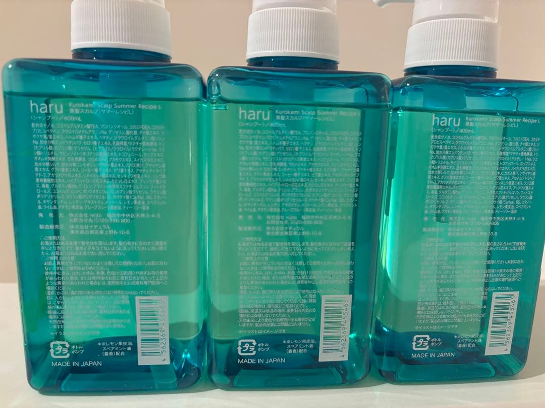 haru スカルプシャンプー 冷やしレモン　3本セット