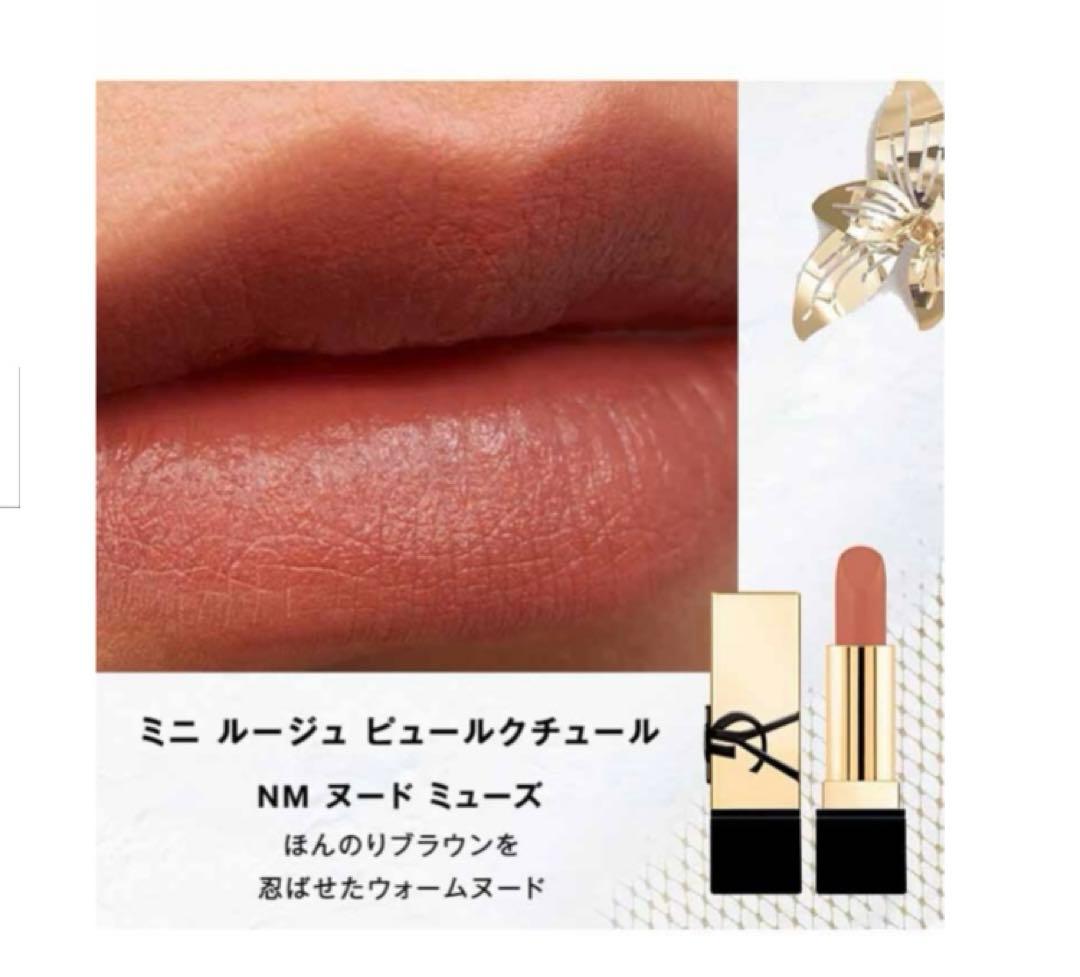 イブサンローラン香水モンパリオーデパルファム50mLマスカラルージュ口紅セット