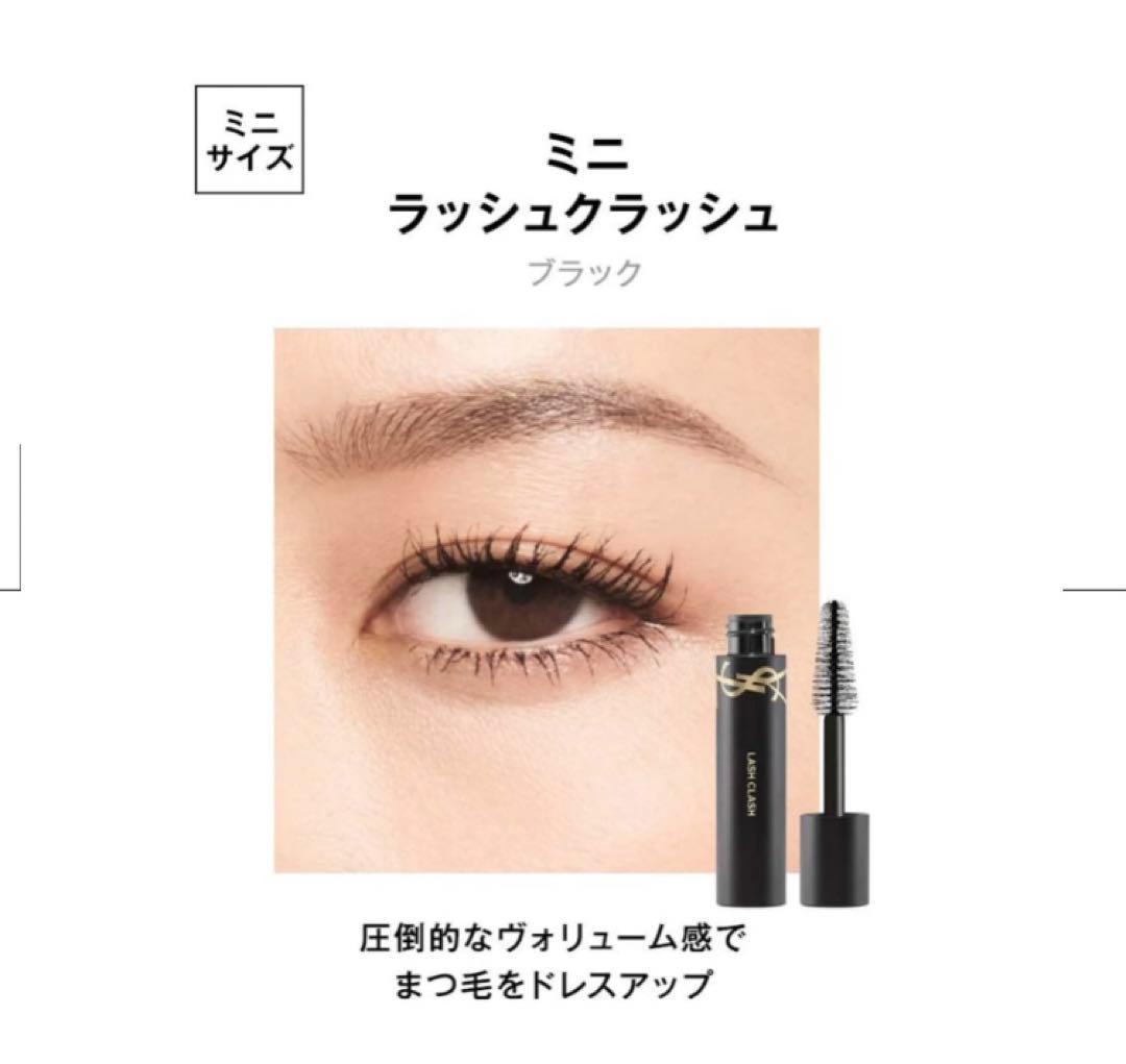 イブサンローラン香水モンパリオーデパルファム50mLマスカラルージュ口紅セット