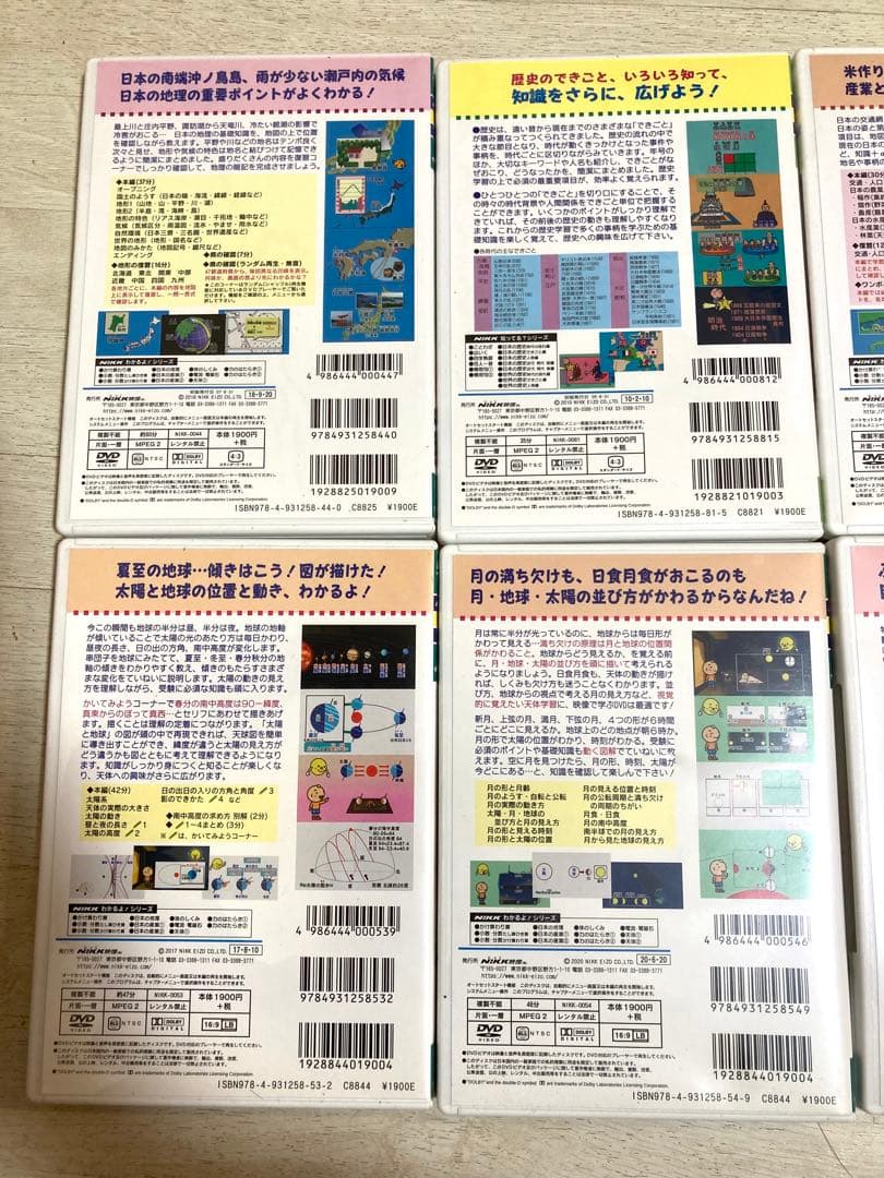 わかる！日本の地理・歴史・自然 全10巻