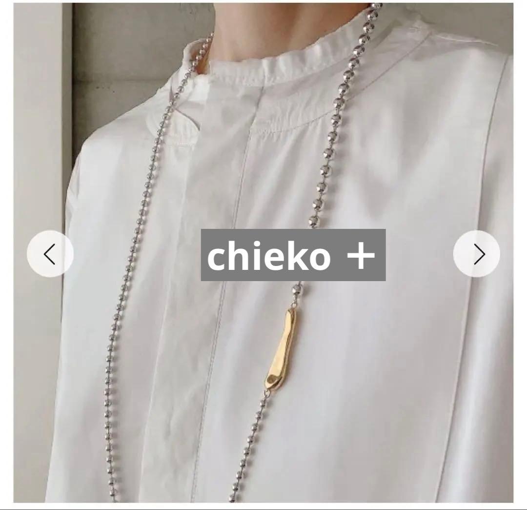美品CHIEKO＋［チエコプラス］スモールボールネックレス