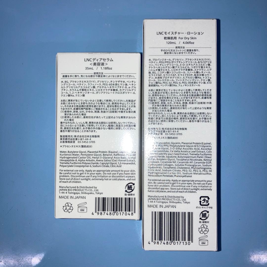 LNC ディアセラムとモイスチャーローション