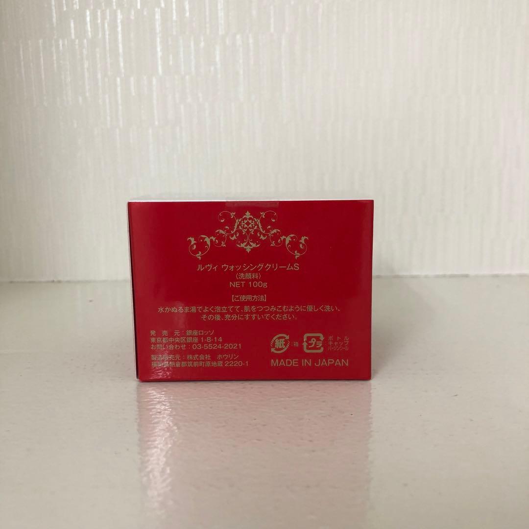 <新品> REVI 4点セット