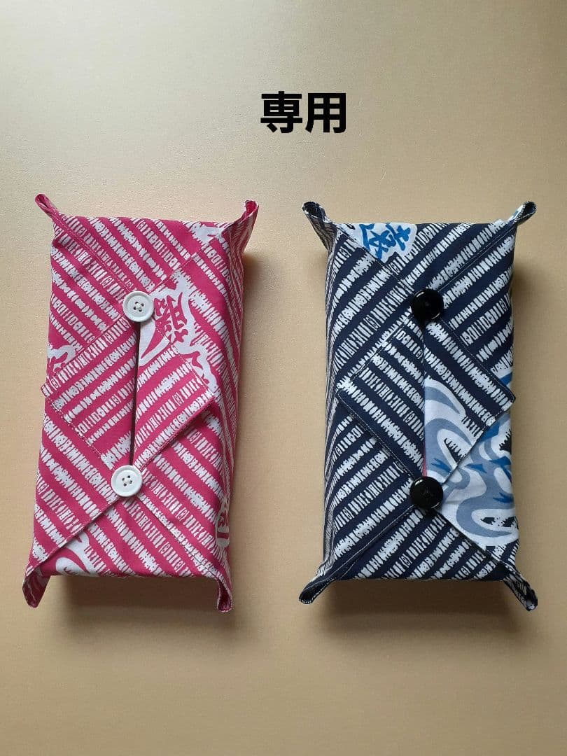 専用様　ページ