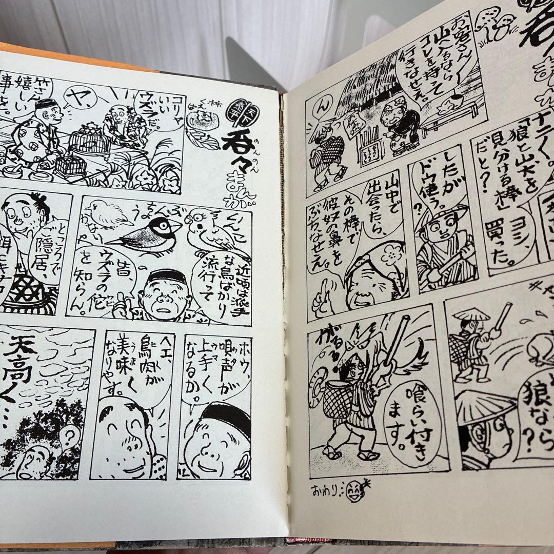 杉浦日向子全集　6冊セット　筑摩書房