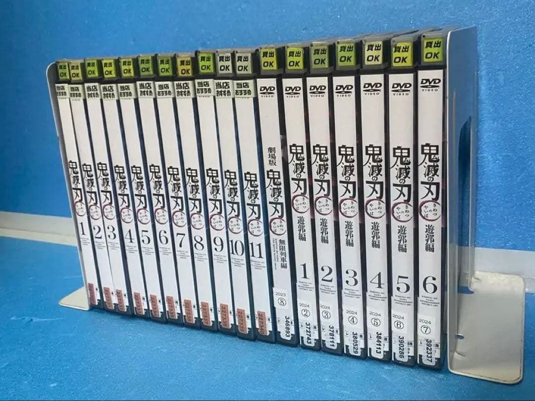 鬼滅の刃 DVD 1~11巻 無限列車編 遊郭編1~6巻 計18巻セット LU