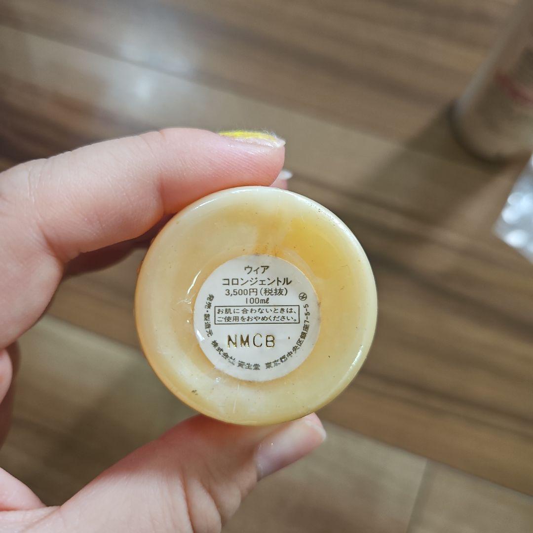 【新品/廃盤】資生堂　ウィア　コロンジェントル