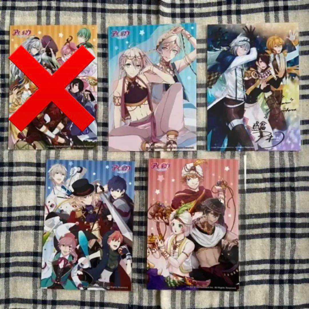 アイチュウ　特典　紙グッズ