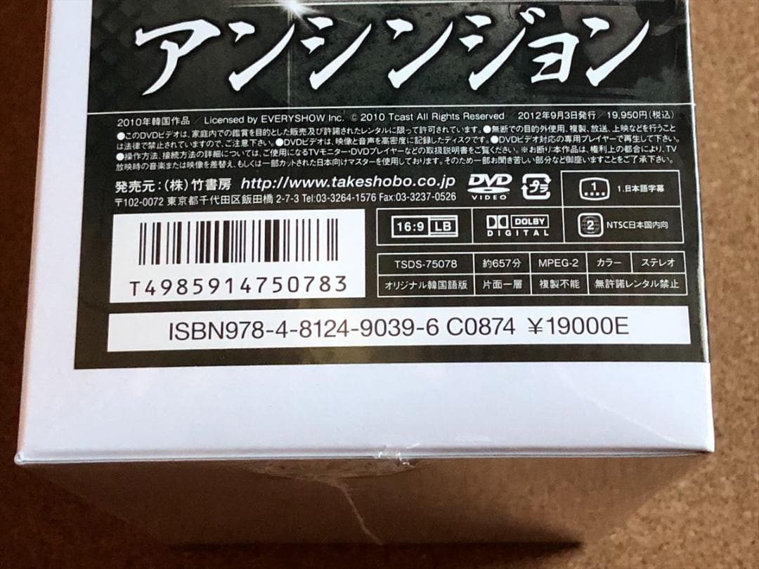 【新品】韓国ドラマ　秘密妓房 アンシンジョン DVDBOX