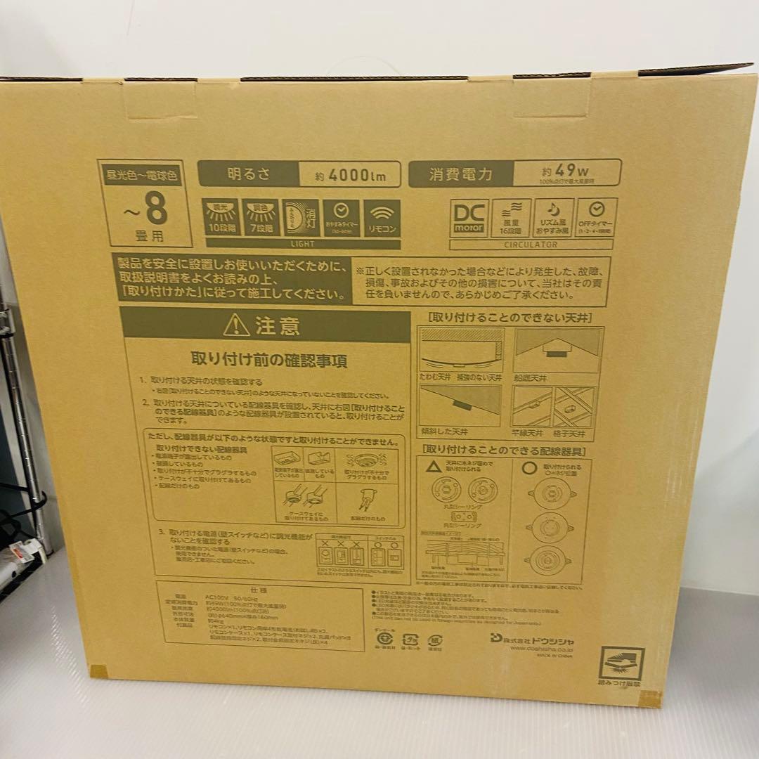 1r27.CIRCULIGHT シーリングシリーズ 8畳 DCC-A08CM