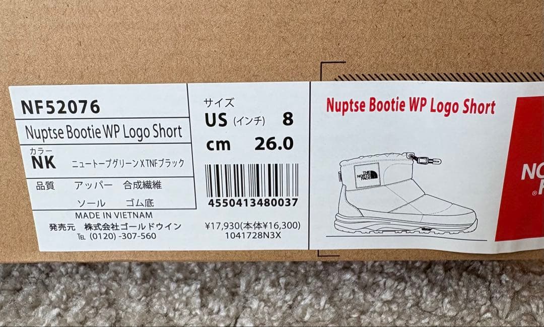【美品】THE NORTH FACEヌプシ ブーティーWP ロゴショート26cm