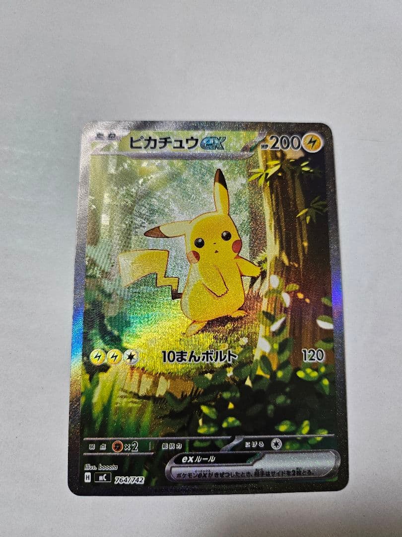 スタートデッキ100 ピカチュウ SAR