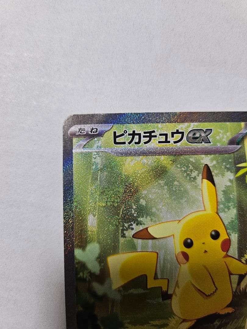 スタートデッキ100 ピカチュウ SAR